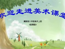《2.画漫画》PPT课件6-八年级美术上册冀美版