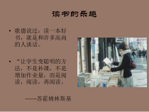 《4.制作精美书衣》PPT课件3-八年级美术上册冀美版