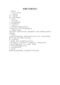 《11.纸材创意》教学设计2-八年级美术下册冀美版
