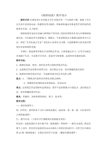 《11.纸材创意》教学设计6-八年级美术下册冀美版