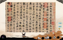 《2.汉字的艺术魅力》PPT课件3-八年级美术下册冀美版