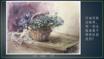 《4.轻快明丽的水彩画》PPT课件1(1)-八年级美术下册冀美版