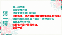 《8.皮影艺术》PPT课件1(1)-八年级美术下册冀美版