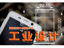 《9.工业设计》PPT课件1(1)-八年级美术下册冀美版