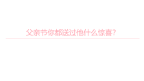 《11.纸材创意》PPT课件3-八年级美术下册冀美版