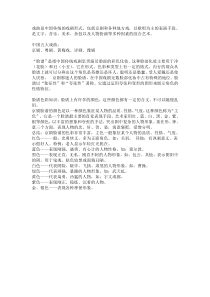 《5.戏曲美术》教学素材1-八年级美术下册冀美版