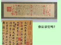《6.方寸之间》PPT课件1-九年级美术上册冀美版