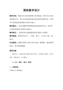 《2.纹样的魅力》教学设计2-九年级美术下册冀美版