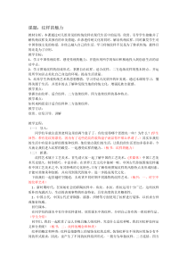 《2.纹样的魅力》教学设计3-九年级美术下册冀美版