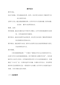 《2.纹样的魅力》教学设计4-九年级美术下册冀美版