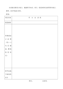 《第4课 神奇的科幻画》课后习题1-七年级美术上册赣美版