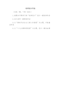 《第8课 传统纹样》课后习题1-七年级美术上册赣美版