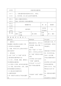 《第4课 我喜欢的动漫形象》教学设计4-七年级美术下册赣美版