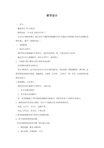 《第5课 真情传递》教学设计6-七年级美术下册赣美版