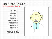 《第3课 图形创意设计》PPT课件5-七年级美术下册赣美版