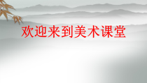《第8课 找寻历史的踪迹》PPT课件1-七年级美术下册赣美版