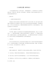 《第3课 绿来自我们的手》教学设计5-八年级美术上册赣美版