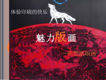 《第7课 难忘的岁月》PPT课件1-八年级美术上册赣美版