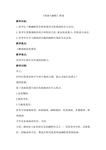《第4课 讽刺与幽默》教学设计1-八年级美术下册赣美版