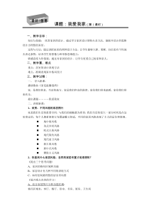 《第3课 我爱我家》教学设计2-八年级美术下册赣美版