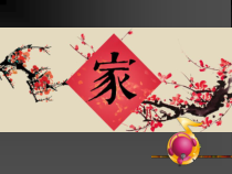 《第3课 我爱我家》PPT课件2-八年级美术下册赣美版