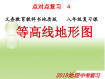 粤人版地理七年级上册（课件13份可预览）