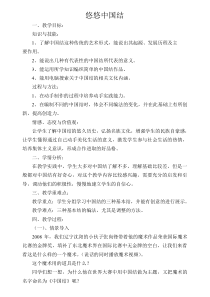 《第14课 中国结艺》教学设计2-七年级美术上册辽海版