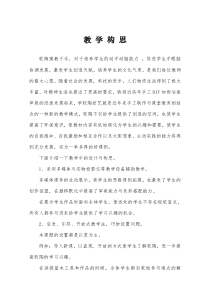 《第15课 泥板上的“画”》教学设计1-七年级美术上册辽海版