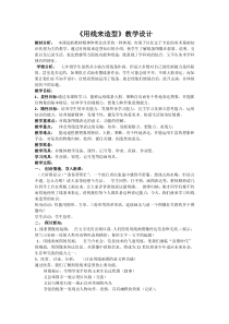《第1课 了解黑灰白》教学设计5-七年级美术下册辽海版