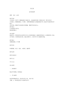 《第7课 拓印的延伸》教学设计3-七年级美术下册辽海版