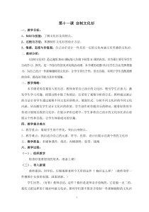 《第11课 自制文化衫》教学设计1-七年级美术下册辽海版
