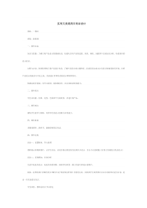 《第14课 现代产品设计》教学设计1-七年级美术下册辽海版