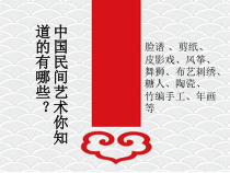 《第5课 民间木板年画》PPT课件6-七年级美术下册辽海版