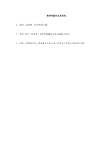 《第11课 自制文化衫》课后习题5-七年级美术下册辽海版