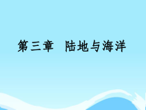 《第二节 地图的运用》PPT课件3-粤人版地理七年级上册