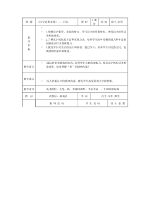 《第13课 汉字意象表现》教学设计3-八年级美术上册辽海版