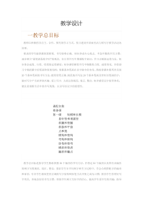 《第13课 汉字意象表现》教学设计4-八年级美术上册辽海版