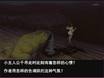 《第1课 色彩的情感联想》PPT课件5(1)-八年级美术上册辽海版