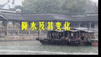 《第二节 气温和降水》PPT课件5-粤人版地理七年级上册