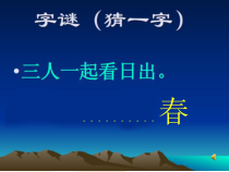 《第15课 走进大自然》PPT课件1-八年级美术上册辽海版