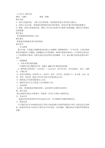 《第6课 工艺灯》教学设计3-八年级美术下册辽海版