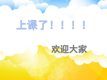 《第2课 空间感表现》PPT课件3-八年级美术下册辽海版