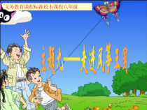 《第10课 风筝》PPT课件2-八年级美术下册辽海版