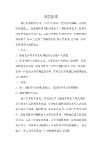 《第3课 东北民间剪纸》教学反思5-八年级美术下册辽海版