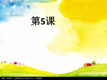 《第5课 画插图》PPT课件1-九年级美术上册辽海版