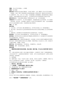 《第12课 寻访古代艺术遗迹》教学设计3-九年级美术下册辽海版