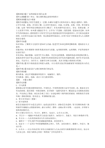 《5 传情达意的贺卡》教学设计1-七年级美术上册岭南版