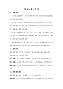 《5 传情达意的贺卡》教学设计2-七年级美术上册岭南版