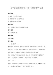 《5 传情达意的贺卡》教学设计7-七年级美术上册岭南版