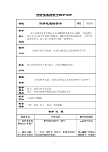 《5 传情达意的贺卡》教学设计10-七年级美术上册岭南版